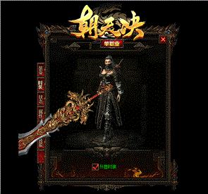 天龙八部私服御剑诀
